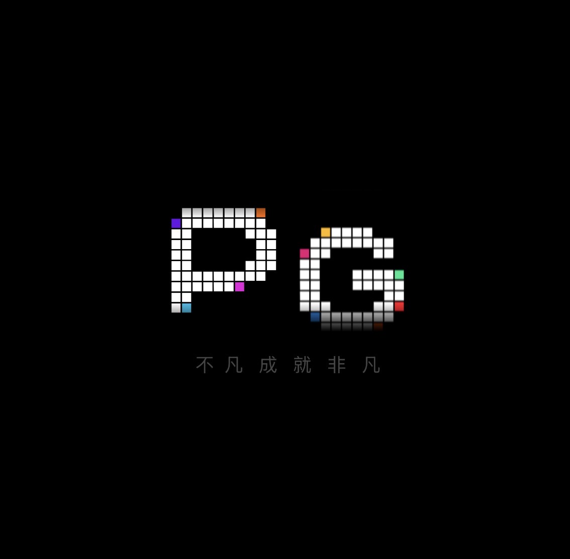 PG模拟器